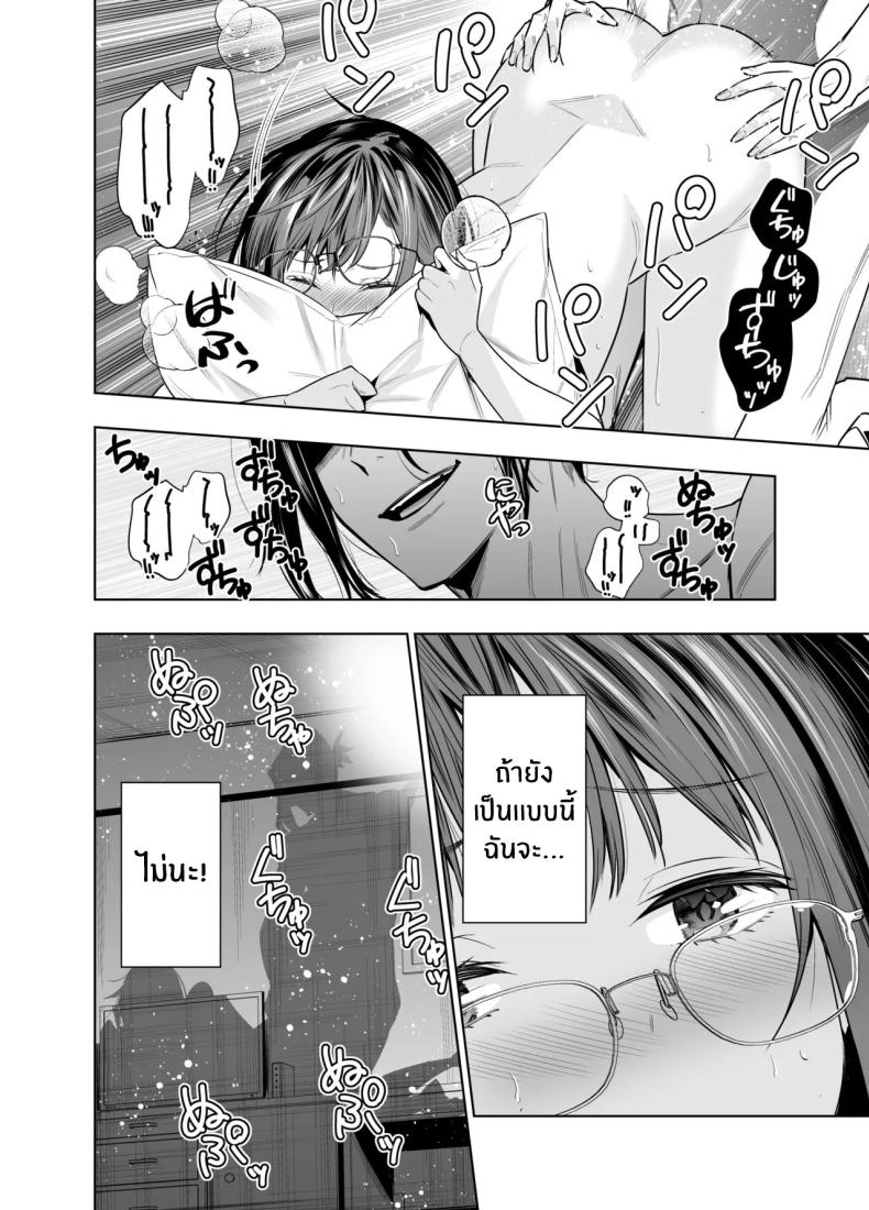 เพื่อนายฉันทำได้